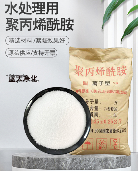 聚丙烯酰胺廠家.jpg 聚丙烯酰胺廠家.jpg